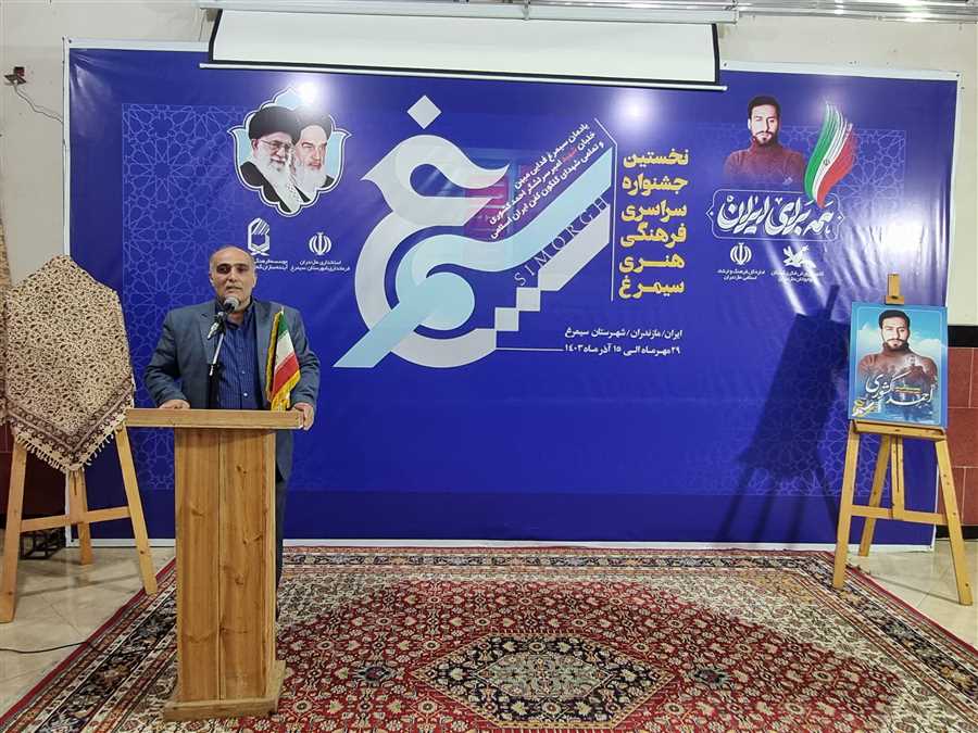 پرواز سیمرغ بر فراز ایران / مازندران میزبان جشنواره‌ فرهنگی - هنری سیمرغ + تصاویر