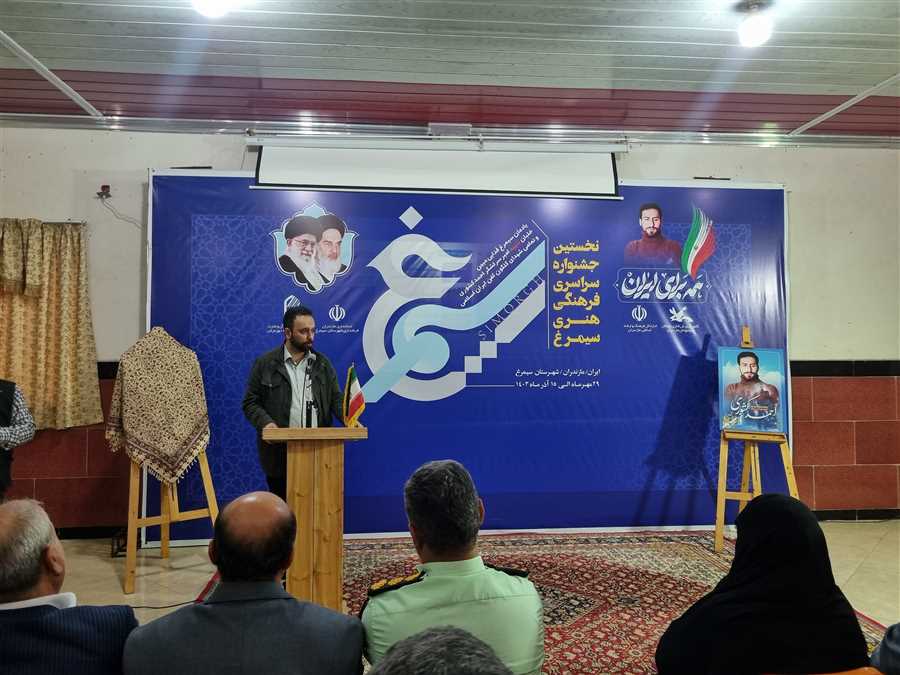 پرواز سیمرغ بر فراز ایران / مازندران میزبان جشنواره‌ فرهنگی - هنری سیمرغ + تصاویر