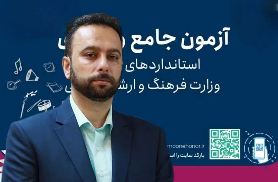 برگزاری آزمون‌ فرهنگ و هنر در ۶ شهر مازندران