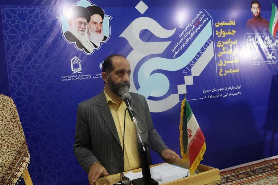 پرواز سیمرغ بر فراز ایران / مازندران میزبان جشنواره‌ فرهنگی - هنری سیمرغ + تصاویر