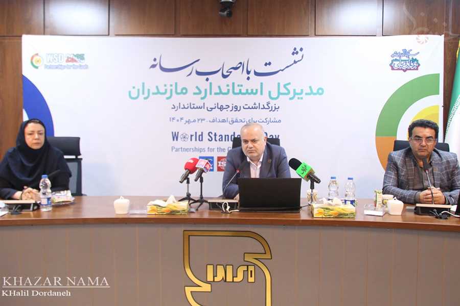 آنالیز مواد غذایی در بندر امیرآباد، استاندارد شد