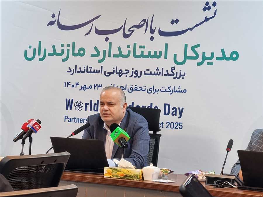 آنالیز مواد غذایی در بندر امیرآباد، استاندارد شد