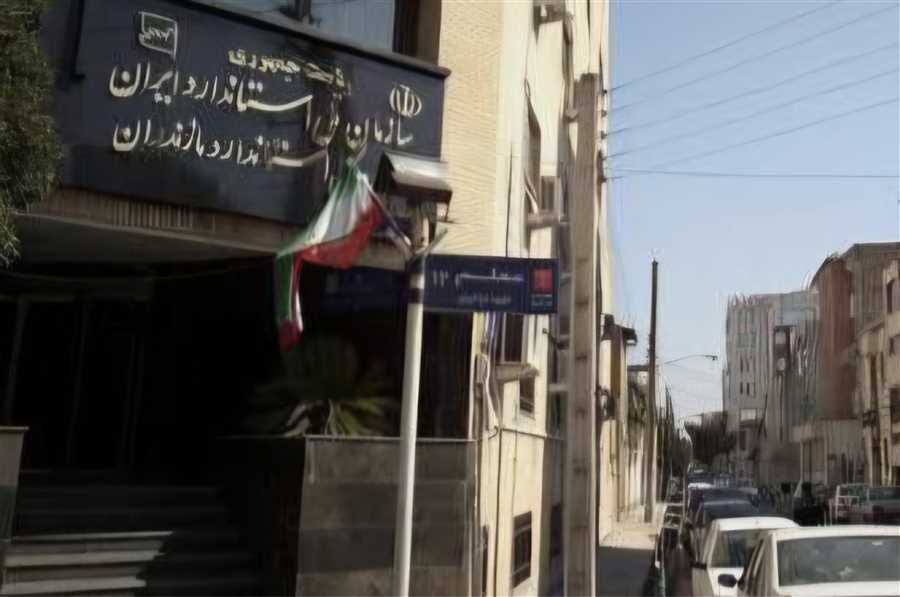 روابط عمومی استاندارد مازندران در صدر