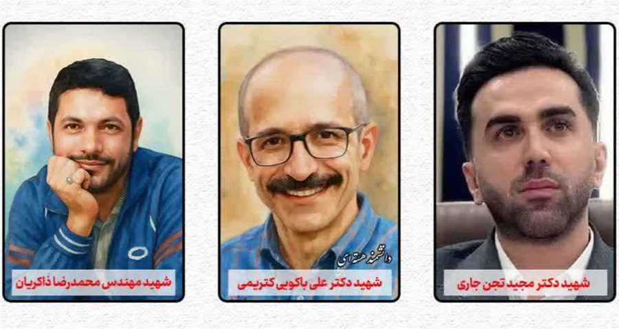 استاندار مازندران شهادت دانشمندان مازندرانی را تسلیت گفت