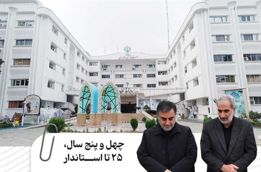 اینفوگرافی استانداران مازندران از طباطبایی تا نوری