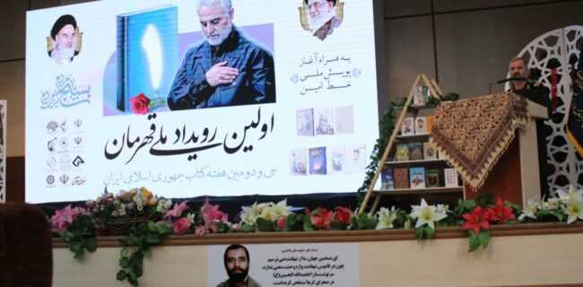 برگزاری نخستین "رویداد ملی قهرمان" / رونمایی از پویش خط امین