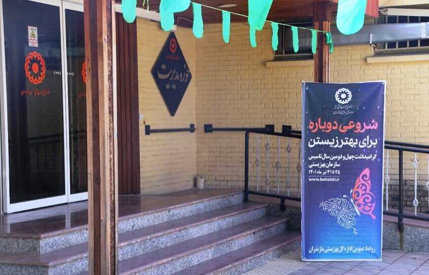 معیشت در بهزیستی مازندران لنگ می‌زند