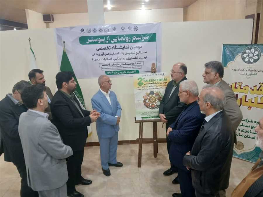 قائم‌شهر میزبان دومین نمایشگاه صنایع تبدیلی و کشاورزی