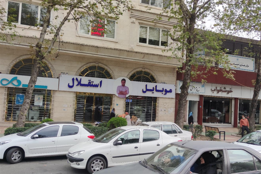 توقیف اموال متهمان پرونده موبایل استقلال آمل / ثبت شکایت ۲۰۰ شاکی
