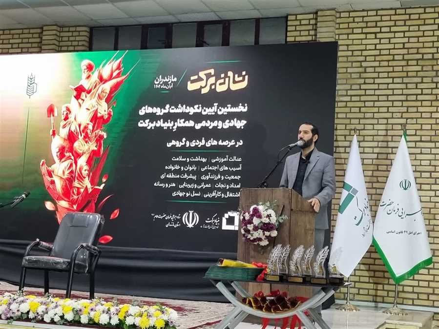 «روستاآباد»، حامی سرمایه‌گذاری مردمی شد