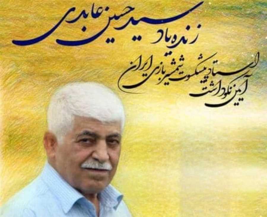 "آقای مربی" رونمایی شد