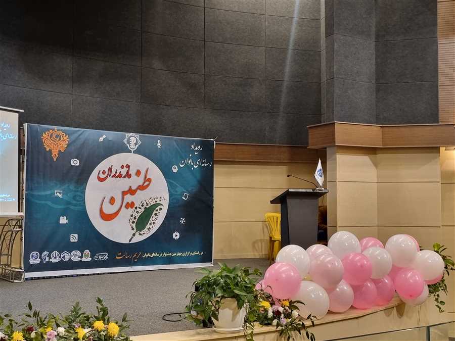 دومین رویداد رسانه‌ای "طنین" از قاب "چامه"