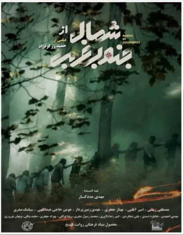 حضور اولین فیلم مازندرانی در جشنواره فجر