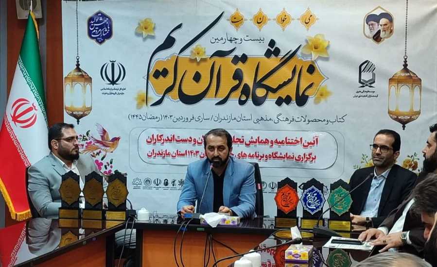 طرح‌ها و ایده‌های خلاقانه قرآنی حمایت می‌شوند