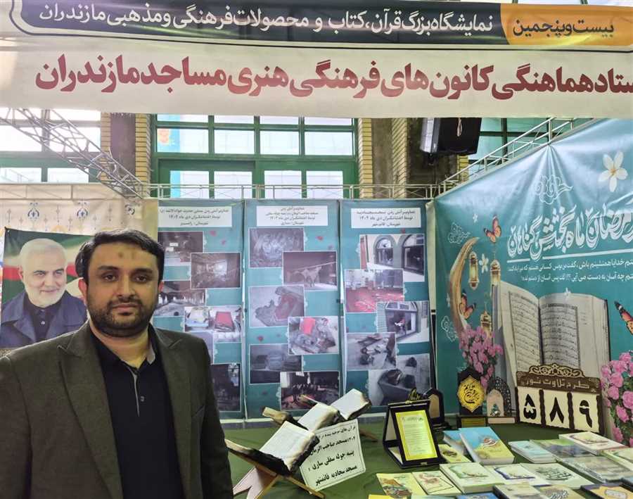 اجرای پویش «نذر قرآن» و برنامه «گلستان در آتش» در مازندران