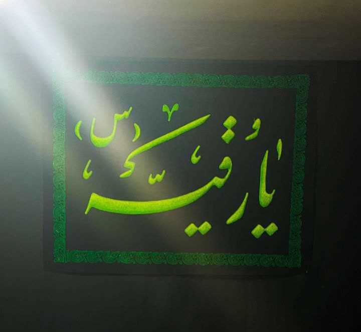 عمر در عشق تو خوب است به پایان برسد