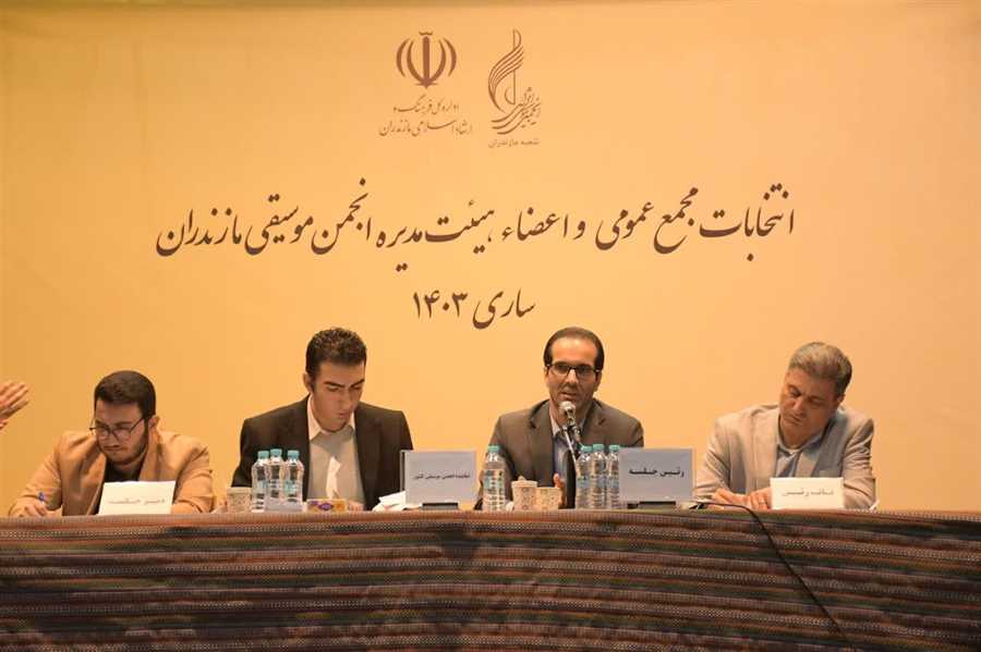 موسیقی مازندران کوک شد