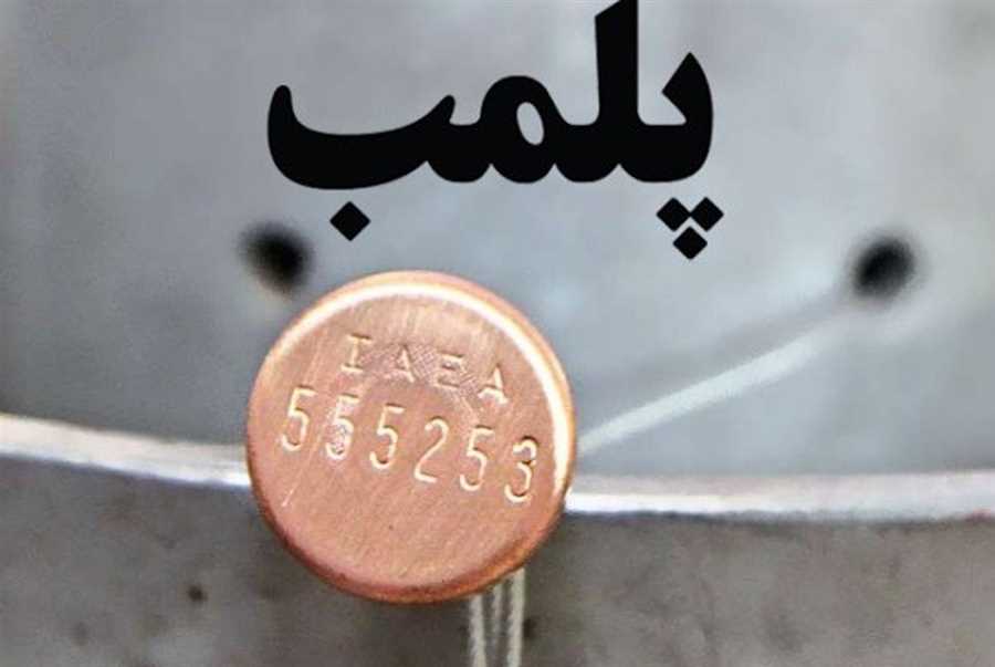 دفتر اسناد رسمی متخلف در قائم‌شهر پلمب شد