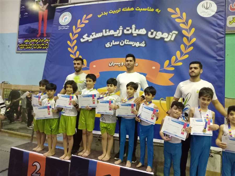 آزمون سطح‌بندی ژیمناستیک ساری برگزار شد