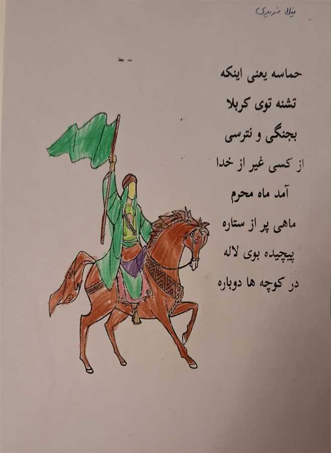 کودکان "کاورد"، ارادت‌شان را نقاشی کردند