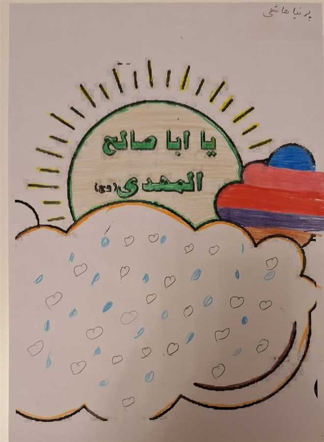 کودکان "کاورد"، ارادت‌شان را نقاشی کردند