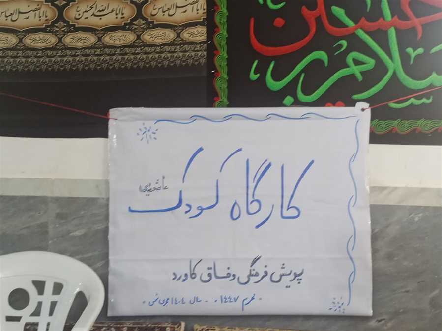 کودکان "کاورد"، ارادت‌شان را نقاشی کردند